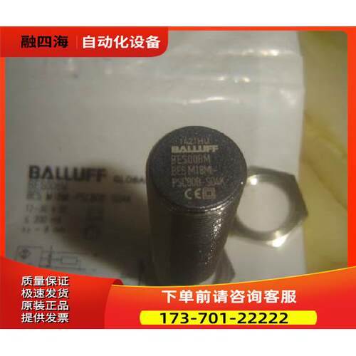 BALLUFF开关BES M18MI-PSC80B-S04K /BES008M出【议价】