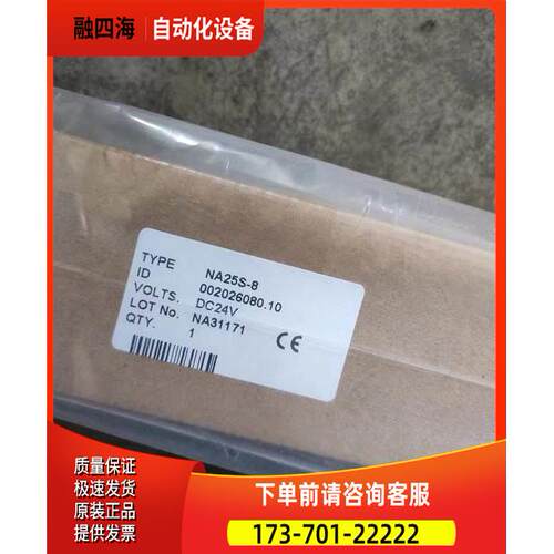 上海中沪电子安全光幕安全光栅NA25S-8 NA31171 NAE25-12