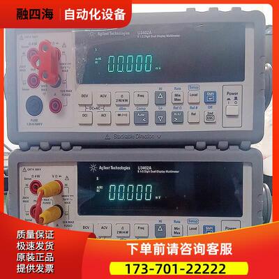 +安捷伦U3402A U3401A U3406A数字万用表【议价】