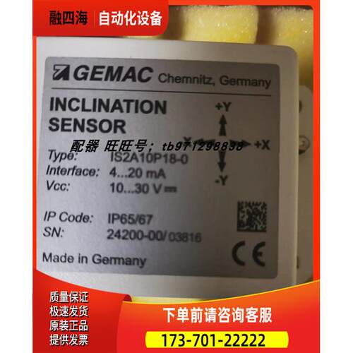 GEMAC 传感器IS2A10P18-0 24204-00/04058 IP65/67