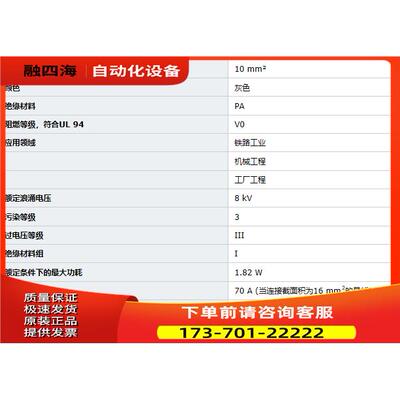 phoenix contact直通式接线端PT10号3212120【议价】