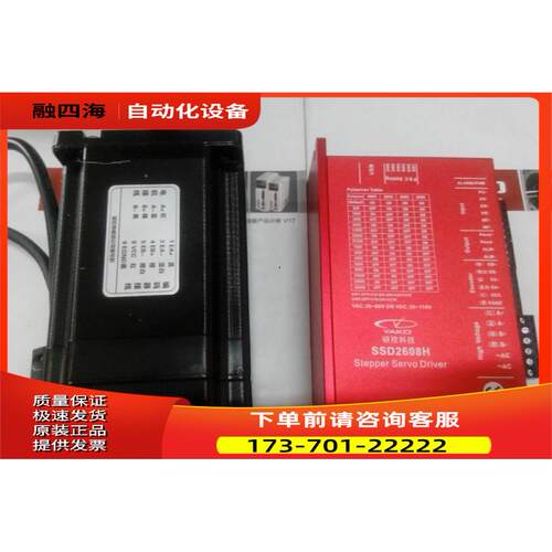 研控科技 YAKO 两相86闭环套装 SSD2608H + YK286EC156B1 12NM【