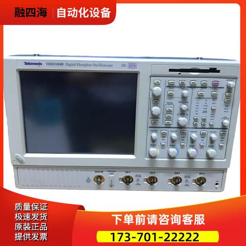 泰克TDS5104B示波器DPO5204 5054 5052 5034 5032 MSO54【议价】