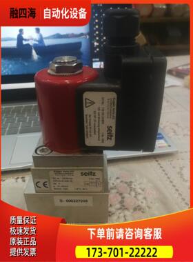 包装SEITZ欧根赛驰电磁阀【议价】