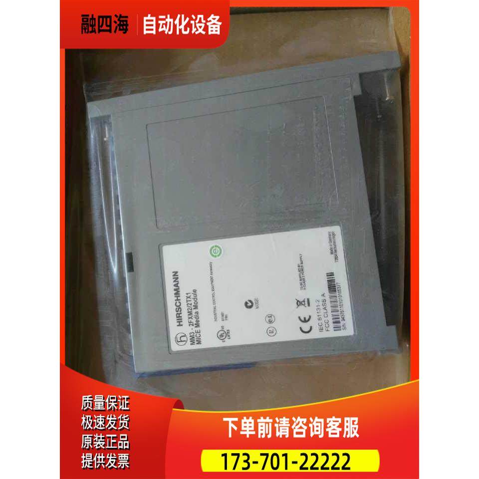 赫斯曼 MM3-2FXS2/2TX1未HIRSCH【议价】