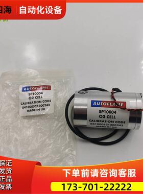 AUTOFLAME 氧气传感器SP10004 O2 CELL 041000521300242 【议价】