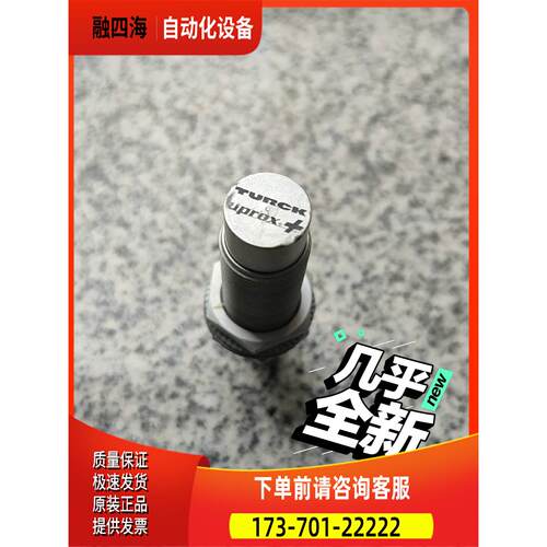 图尔克 NI15U-MT18E-AP6X-H1141带有PT【议价】