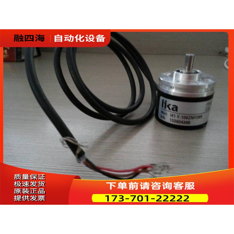 莱卡LIKAI41-Y-300ZNF26R旋转编码器光电代用【议价】