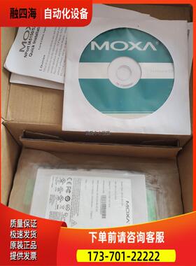 IA 5150 I 工业用串口服务器，【议价】