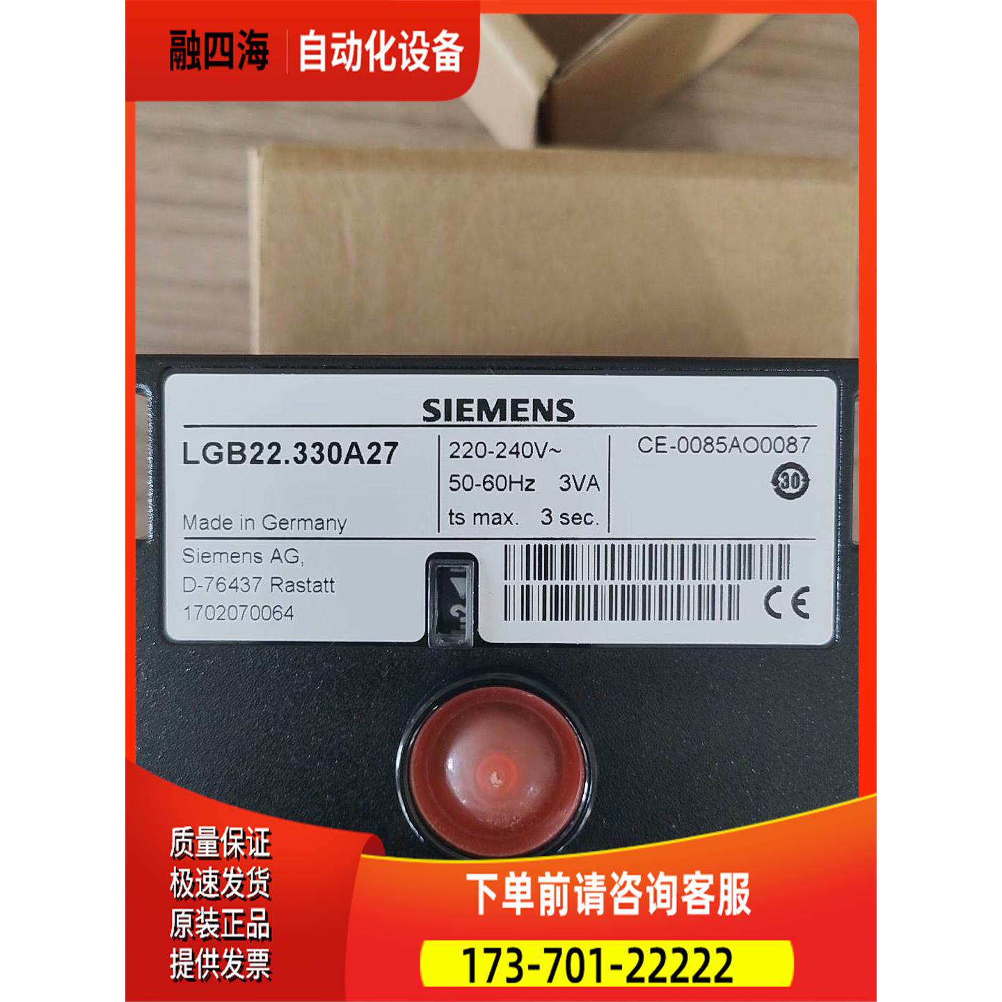 LGB22.330A27控制器原包装【议价】