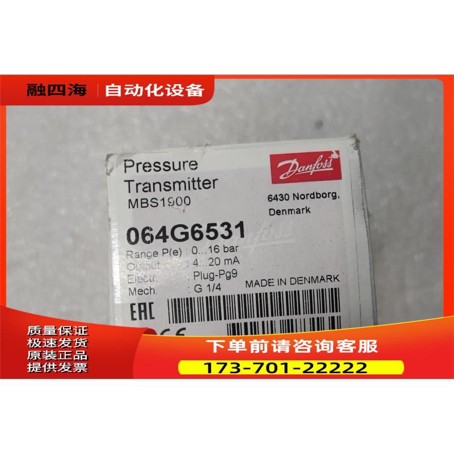 丹佛斯压力变送器 064G6531 0-16bar 。【议价】