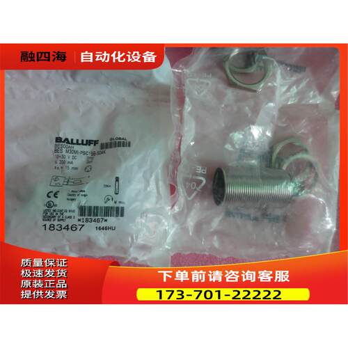 BALLUFF巴鲁夫 BES00AH BES M30MI-PSC15B-S04K 【议价】