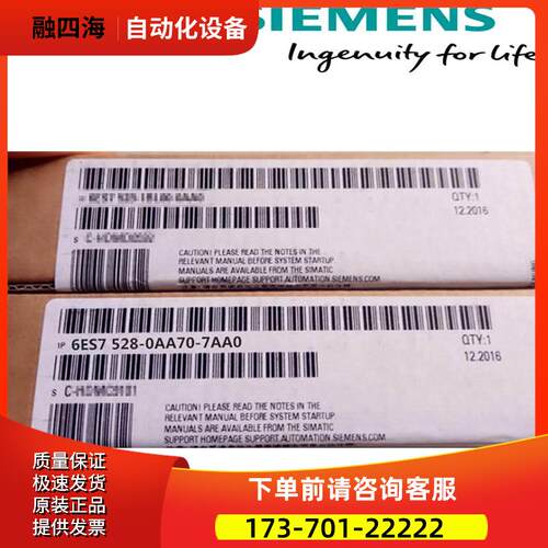 6ES7 528-0AA70-7AA0 S7-1500接口模块 6ES75280AA707AA0【议价】
