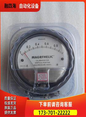 天恩TEA2000型铸铝压差表【议价】