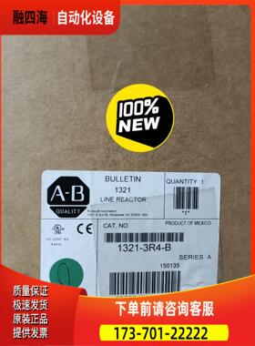 AB,电抗器，1321-3R4-B，2台，7【议价】