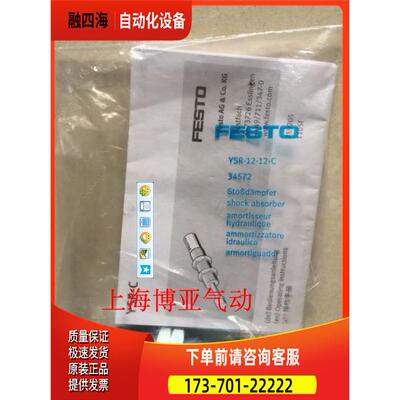 FESTO 缓冲器 YSR-7-5-8-8-12-12-16-20-25-C 160272 34571 34573