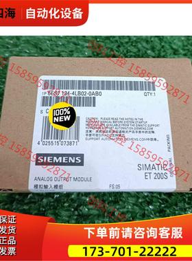 6ES7134-4LB02-0AB0 6ES7 134-4【议价】