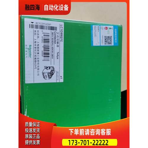 LC1D95Q7C没有使用过盒子新，330/个【议价】