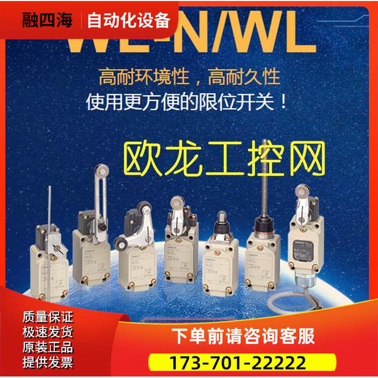 WLCA32-43LD-N行程开关限位开关【议价】
