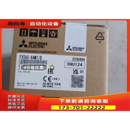 ！ FX5UC-64MT/D出【议价】