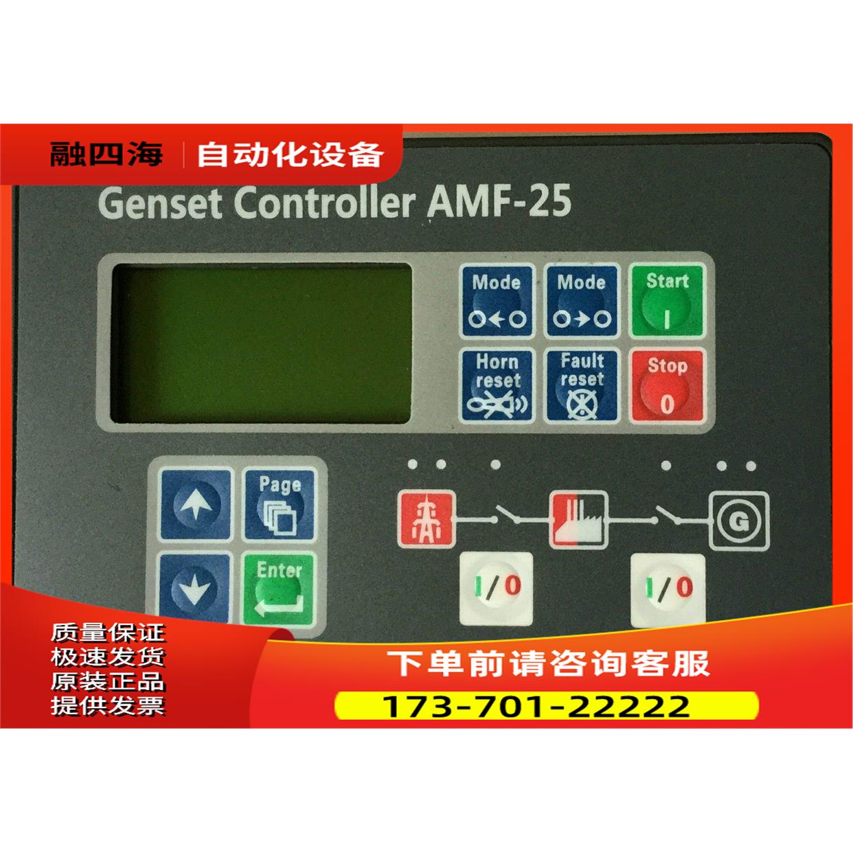 科迈AMF25控制器【议价】