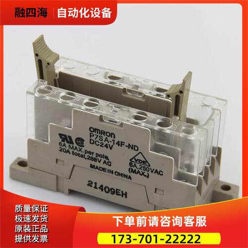 继电器座 P7SA-10F-ND P7SA-10F P7SA-14F-ND P7SA-14F P7S-14F【