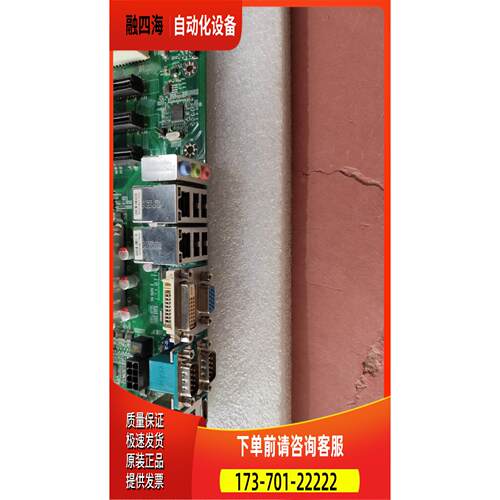 Nematron AEMQ77-933 AF93 1155针台式电脑工控主板双网卡DDR3【
