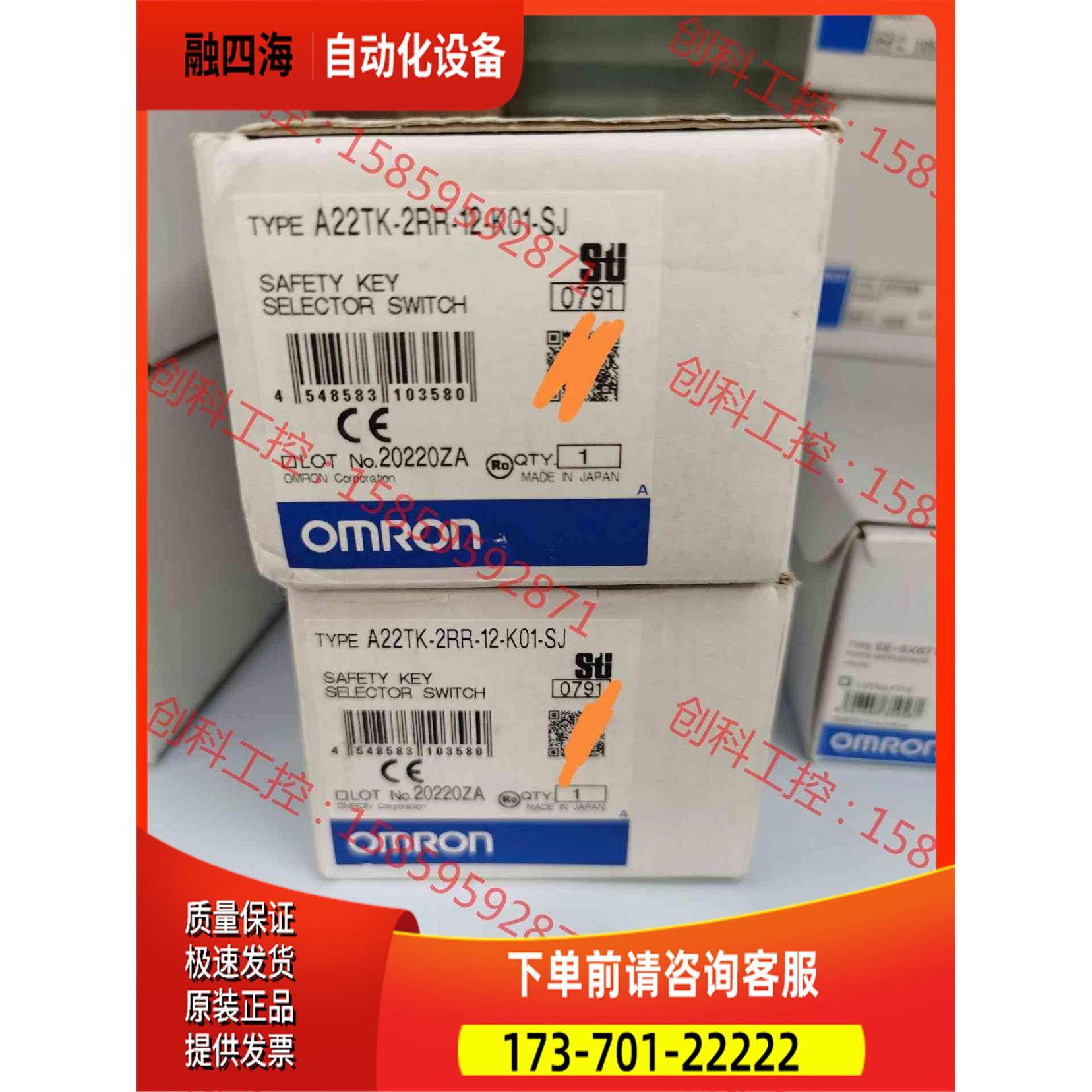 钥匙开关 A22TK-2RR【议价】