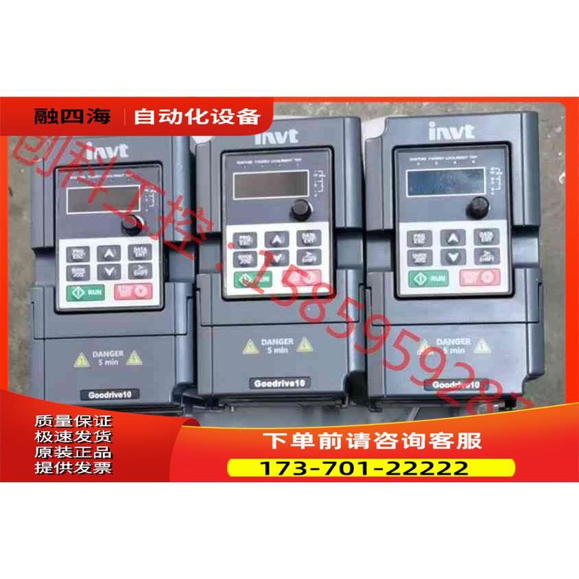 GD10-0R7G-S2-B 英威腾GD10 220V0.7【议价】