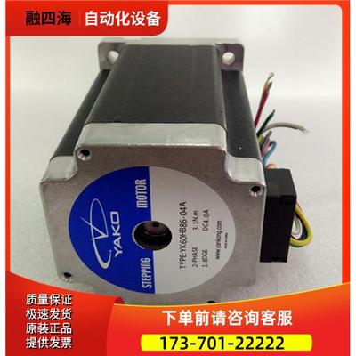 研控两相步进电机YK60HB86-04A适配器YKA2404MC【议价】