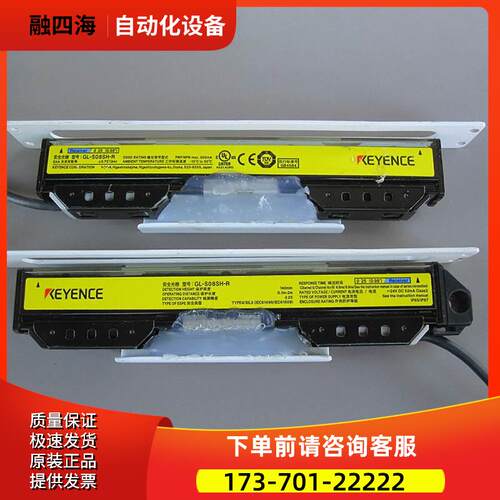 安全光栅套装GL-S08SH-R S08SH-T S24FH SA24F SP5N议【议价】
