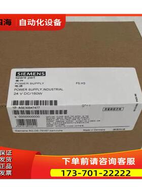 A5E02625805-H2电源升级为A5E30947477-H3/H4全装【议价】