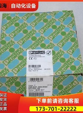 继电器 PSR-SCP-24DC/ESD/5X1/1X2/T30 2981347【议价】