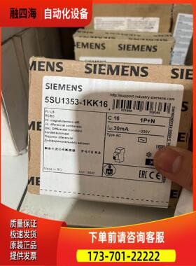 断路器5SU1353-1KK16 【议价】