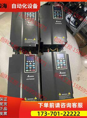 VFD110CP43B-21 7.5KW/11KW 7台【议价】