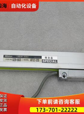 三丰Mitutoyo电子光栅尺 AT12-120 ATI2-120【议价】