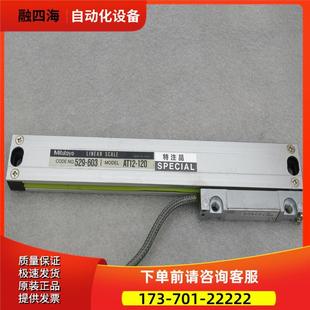 议价 三丰Mitutoyo电子光栅尺 ATI2 AT12 120
