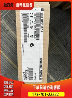 剩余 TSXDEY16D2 1台【议价】