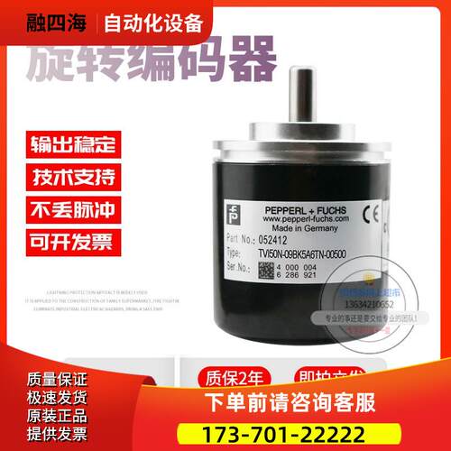 TVI50N-09BK6TN-00500倍加福外径50mm500线P+F旋转编码器【议价】