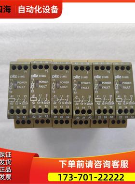 皮尔兹 pilz 安全继电器 839775 很，正【议价】