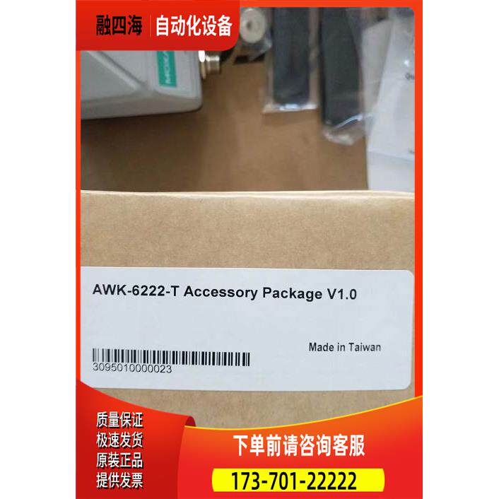 AWK-6222 工业级室外双射频AP/网桥