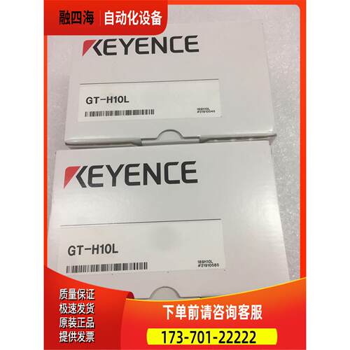 GT-H10L 激光传感器 当天发【议价】