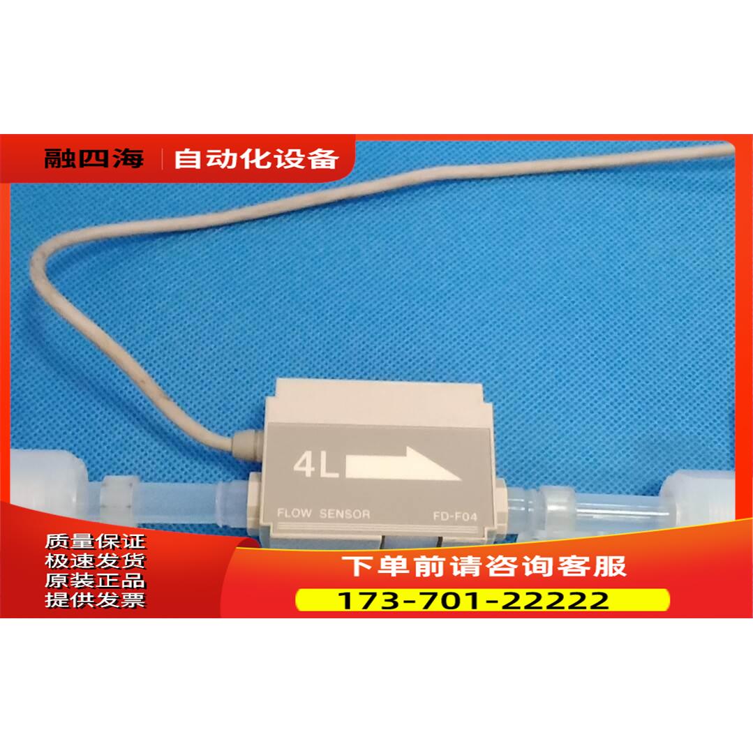 FD-F04 液体流量计 4L 【议价】