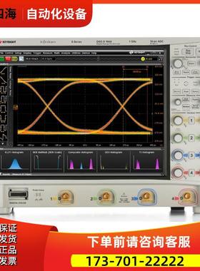 安捷伦KEYSIGHT是德 DSOS104A高清晰度示波器 惊爆价【议价】