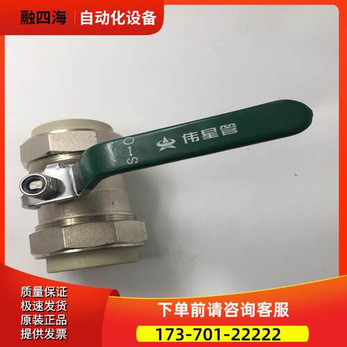 伟星管灰色阀门PPR双活接球阀1.2寸40双活接球阀 实拍 【议价】