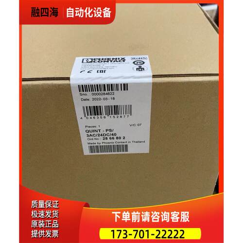 2866802 PHOENIX 电源模块 QUINT【议价】