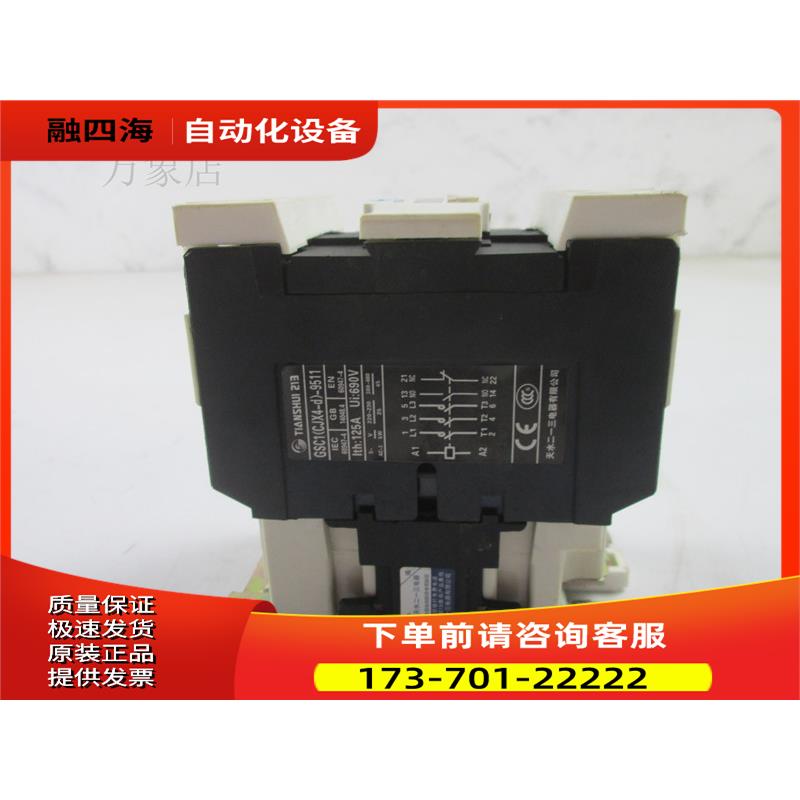 GSC1CJX4-d-9511 交流接触器 220V 天水213 件 实物【议价】