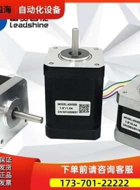 雷赛42两相步进电机 新款42CM02/42CM04/42CM08 适配DM422C【议价