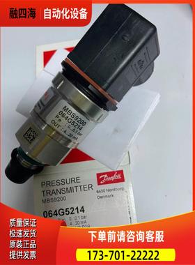 丹佛斯压力传感器 丹佛斯压力传感器 。MBS9200 064Ｇ5214议【议