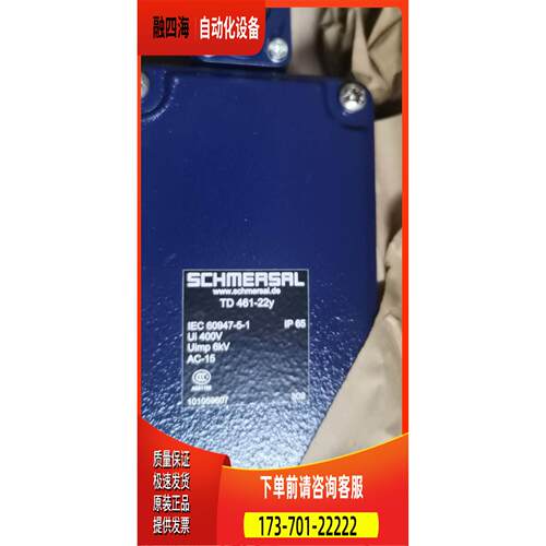 施迈赛产品TD461-22Y产品ID101059607【议价】
